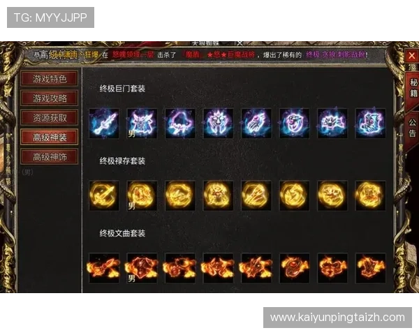 开云真人版装备指南，教你如何选择最适合的装备提升战斗力