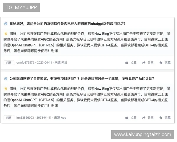开云娱乐网站国际米兰的赞助商详细介绍及其合作背景分析