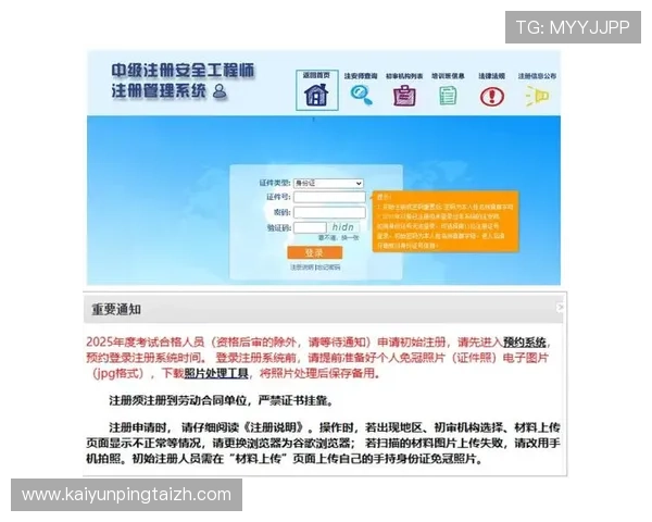 开云注册送彩金平台推荐，安全可靠的注册流程保障你的资金安全