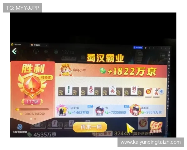 开运麻将带来好运气的秘籍与技巧全面解析助你轻松赢得每一局