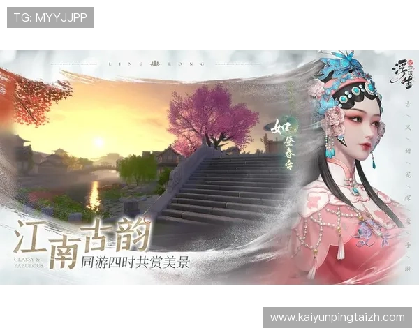 探索开云体育安卓版登录轨迹，轻松连接游戏世界