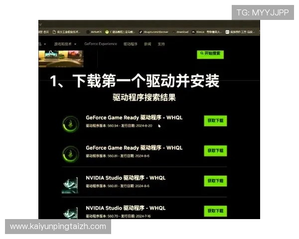 开云在线登录app优化体验技巧，提升游戏流畅度和登录速度的实用建议