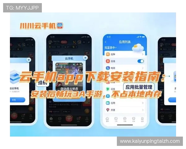 云开体育官网登录入口下载手机版最新官方渠道推荐，轻松畅玩热门网络游戏