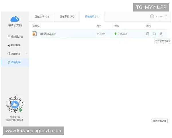 开云app官网下载入口教程全方位解析确保用户安全顺利下载安装流程