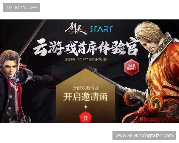 开云平台官网详细介绍开云游戏的最新活动优惠,帮助玩家轻松获取丰富奖励与福利 开云平台官网详细介绍开云游戏的最新活动优惠,帮助玩家轻松获取丰富奖励与福利