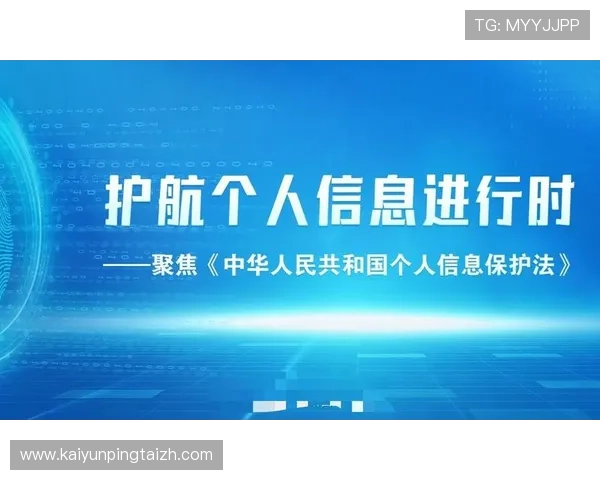 开云KY旗舰厅注册平台安全注册流程保障玩家账号信息安全与隐私保护 开云KY旗舰厅注册平台安全注册流程保障玩家账号信息安全与隐私保护