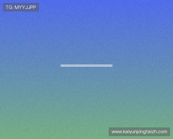 厄瓜多尔与德国在世界杯的比赛时间及赛程安排，关注比赛动态及时掌握最新信息