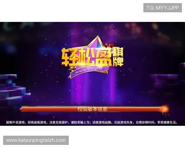 开云体育棋牌平台最新玩法介绍与技巧分享助你轻松赢取游戏胜利