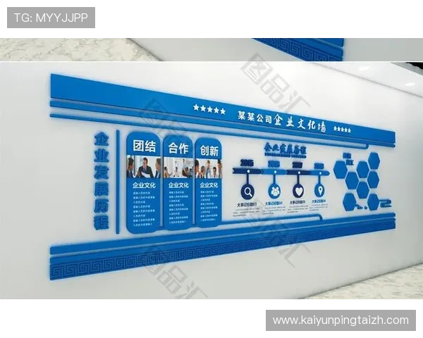 开云公司官方网站如何帮助用户了解企业文化与发展战略