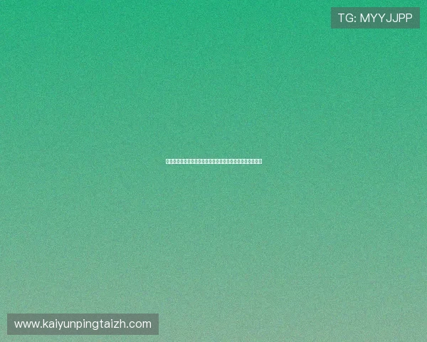 开云登陆了登录界面优化,提升用户操作便捷性与界面美观度