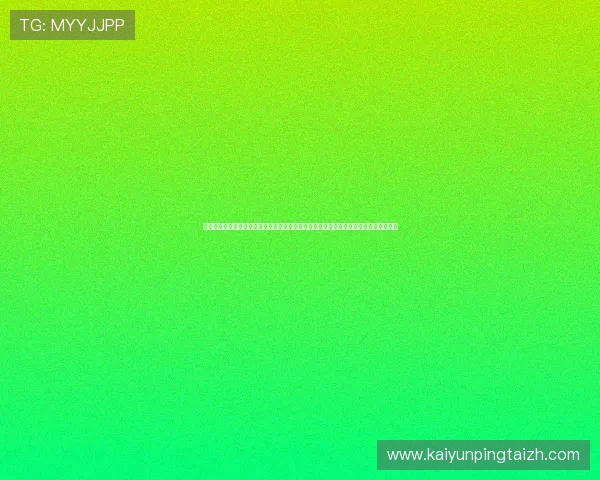 开运全站手机网页登录优化用户界面设计，提升操作流畅度，让玩家享受极致的游戏体验