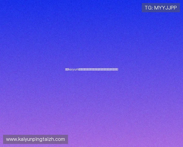 掌握kaiyun官方下载安装的关键技巧,提升游戏安装成功率和使用体验 掌握kaiyun官方下载安装的关键技巧,提升游戏安装成功率和使用体验