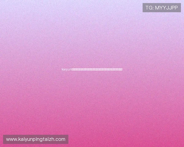 kaiyun体育入口官方平台提供最全的赛事直播和体育资讯服务满足用户多样化需求