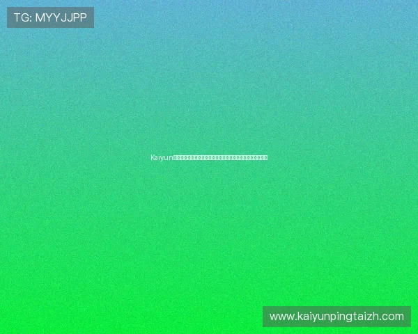 Kaiyun开云直营平台全面解析助你轻松掌握最新游戏资讯与优惠活动